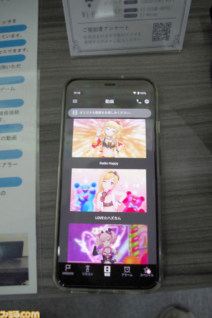 『アイマス シンデレラガールズ』とEJアニメホテルのコラボプランを体験。非日常を味わわせてくれる豪華設備やディナーに大満足