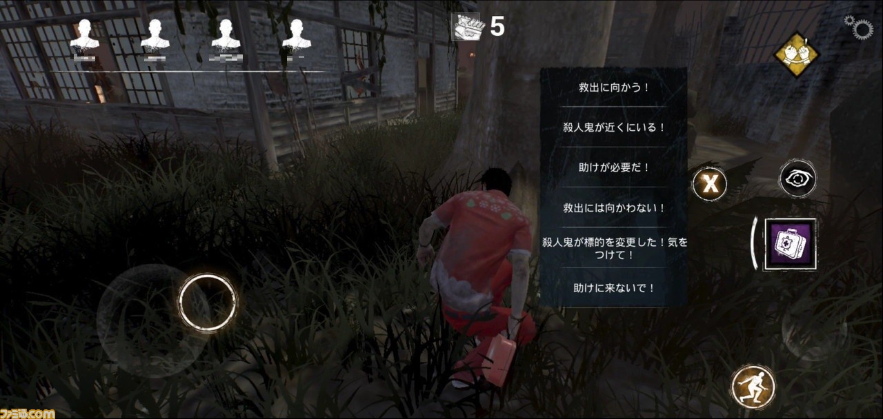 Dbd Dead By Daylight Mobile レビュー Uiの変更やチャット機能の追加など スマホ版ならではの新機能が充実 ゲーム エンタメ最新情報のファミ通 Com