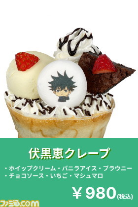 『呪術廻戦』とマリオンクレープが4月19日からコラボ、メニュー4種とグッズが登場。虎杖はもちろん浮かれサングラス着用