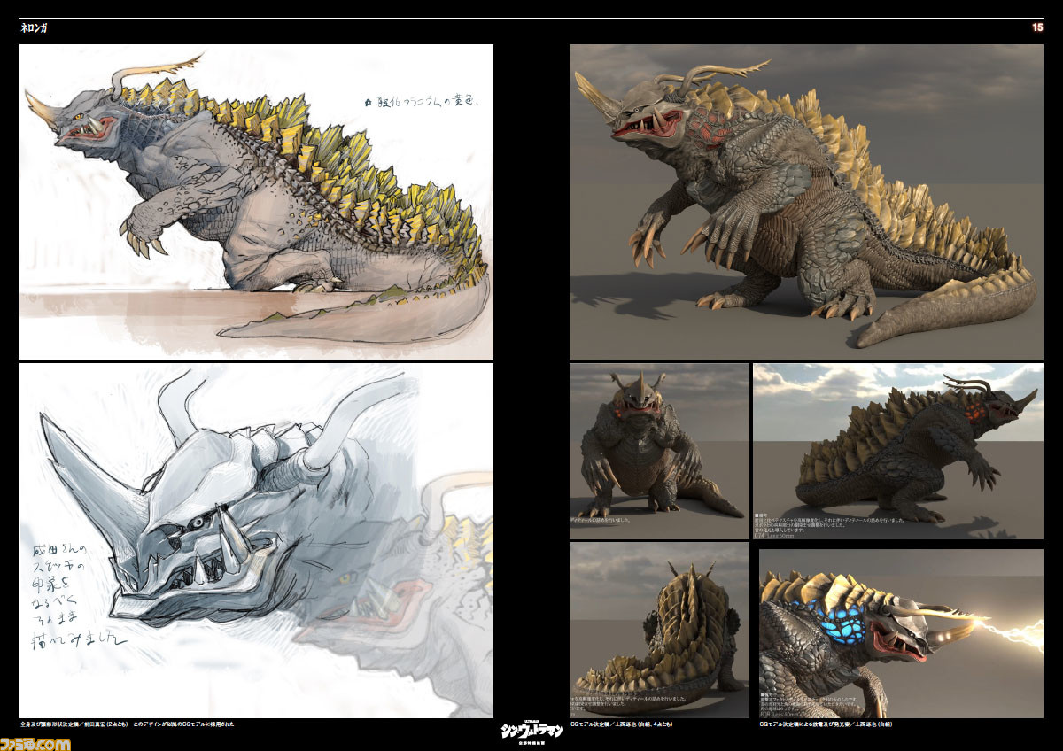 シン・ウルトラマン』のデザイン画やCGモデルなど500点以上を掲載した 