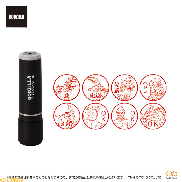 『ゴジラ』より人気歴代怪獣たちをモチーフにした“シヤチハタ ネーム9”が登場。ゴジラ(1954)やヘドラ、ビオランテ、ガイガンなど総勢16種が大集合!