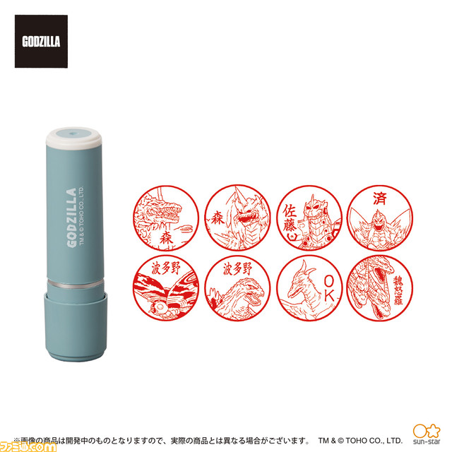 『ゴジラ』より人気歴代怪獣たちをモチーフにした“シヤチハタ ネーム9”が登場。ゴジラ(1954)やヘドラ、ビオランテ、ガイガンなど総勢16種が大集合!