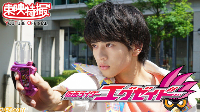 仮面ライダーエグゼイド