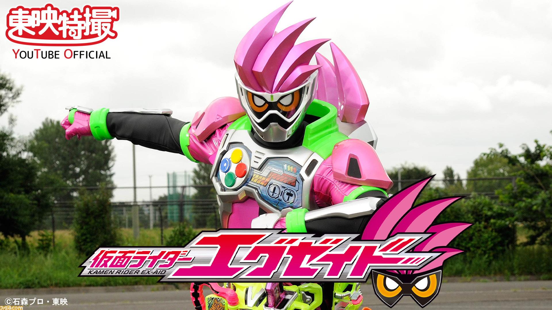 仮面ライダーエグゼイド』全45話が無料公開。東映特撮YouTube公式チャンネルで毎週土曜日に2話ずつ更新 