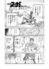 【親の仇に燃える新たなる仲間、ジン　“戦争×復讐×ケモノ”マンガ】『戦場のフーガ 鋼鉄のメロディ』第9話　