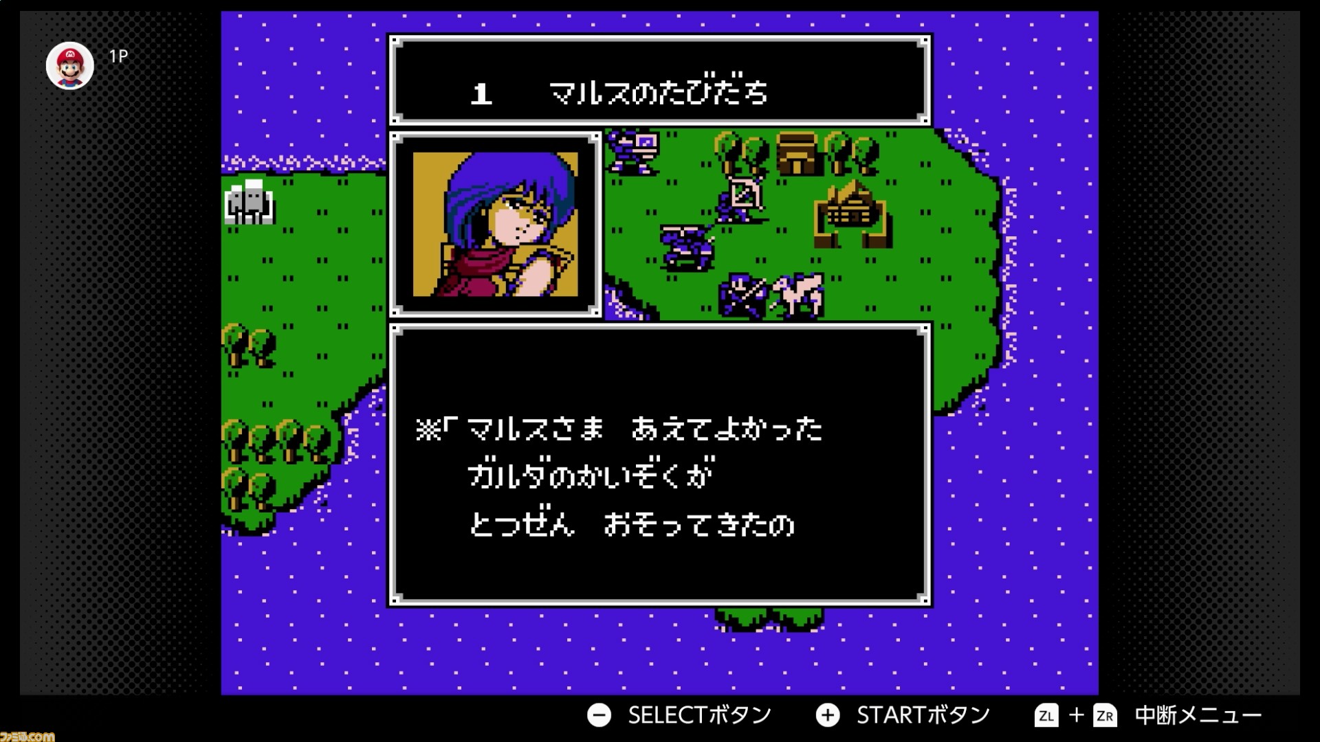 初代 ファイアーエムブレム が発売された日 シミュレーションrpgの代名詞的な作品と言えばコレ 蒼炎の軌跡 や Echoes といったシリーズ2作品も発売 今日は何の日 ゲーム エンタメ最新情報のファミ通 Com