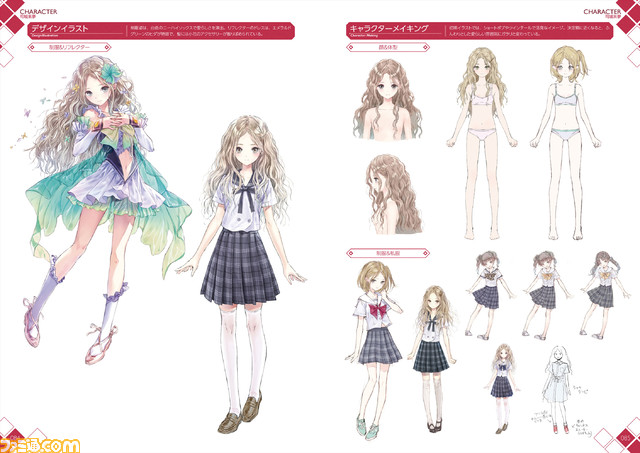 ブルーリフレクション 幻に舞う少女の剣 公式ビジュアルコレクション