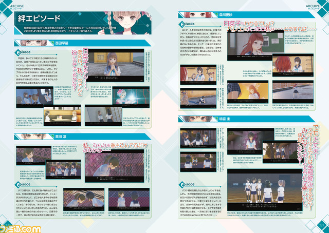 『ブルーリフレクション TIE/帝』岸田メルによる美麗イラストが満載の公式ビジュアルコレクションが本日発売。前作の公式画集の電子版も配信スタート！