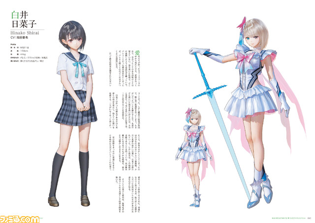 まとめ買いでお得 BLUE REFLECTION幻に舞う少女の剣公式ビジュアル
