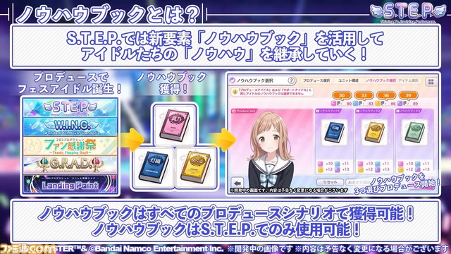 シャニマス 新プロデュースシナリオ S T E P が発表 テンポよくプロデュースが可能な育成特化のシナリオに ゲーム エンタメ最新情報のファミ通 Com