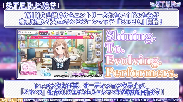 『シャニマス』新プロデュースシナリオ“S.T.E.P.”が発表。テンポよくプロデュースが可能な育成特化のシナリオに
