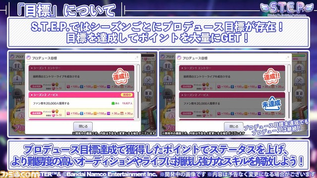 『シャニマス』新プロデュースシナリオ“S.T.E.P.”が発表。テンポよくプロデュースが可能な育成特化のシナリオに