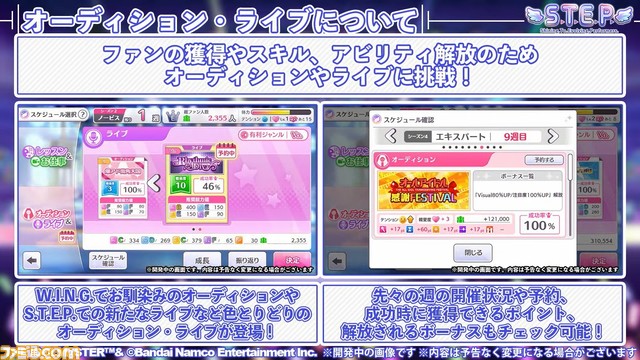 『シャニマス』新プロデュースシナリオ“S.T.E.P.”が発表。テンポよくプロデュースが可能な育成特化のシナリオに