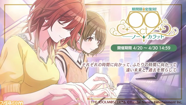 『シャニマス』新プロデュースシナリオ“S.T.E.P.”が発表。テンポよくプロデュースが可能な育成特化のシナリオに