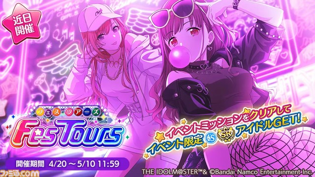 『シャニマス』新プロデュースシナリオ“S.T.E.P.”が発表。テンポよくプロデュースが可能な育成特化のシナリオに