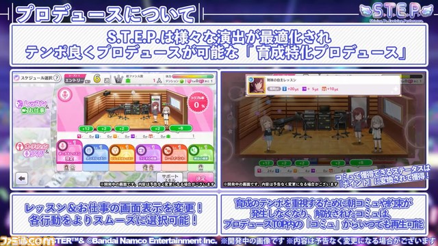 『シャニマス』新プロデュースシナリオ“S.T.E.P.”が発表。テンポよくプロデュースが可能な育成特化のシナリオに