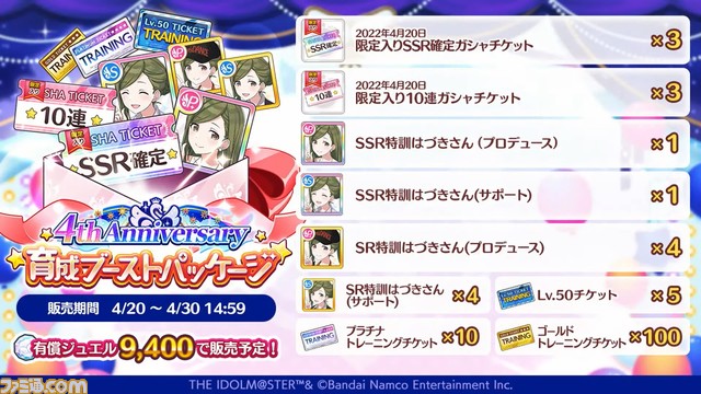 『シャニマス』新プロデュースシナリオ“S.T.E.P.”が発表。テンポよくプロデュースが可能な育成特化のシナリオに