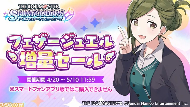 『シャニマス』新プロデュースシナリオ“S.T.E.P.”が発表。テンポよくプロデュースが可能な育成特化のシナリオに