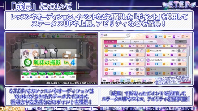 『シャニマス』新プロデュースシナリオ“S.T.E.P.”が発表。テンポよくプロデュースが可能な育成特化のシナリオに