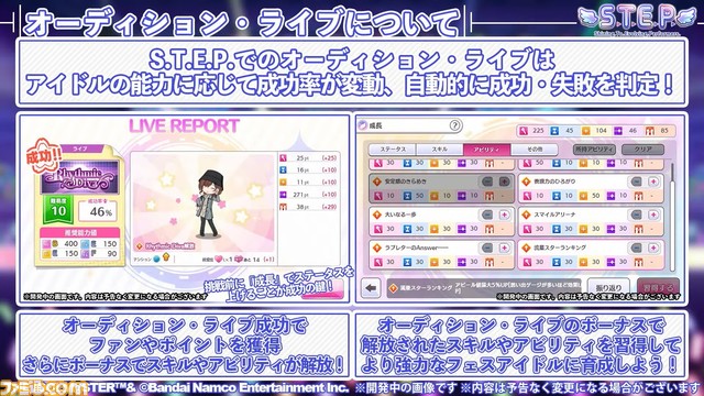 シャニマス 新プロデュースシナリオ S T E P が発表 テンポよくプロデュースが可能な育成特化のシナリオに ゲーム エンタメ最新情報のファミ通 Com