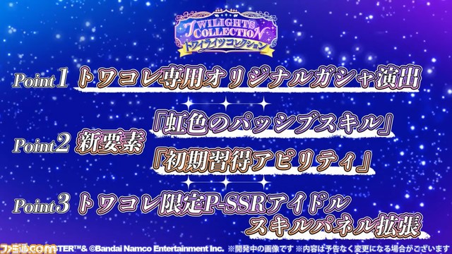 『シャニマス』新プロデュースシナリオ“S.T.E.P.”が発表。テンポよくプロデュースが可能な育成特化のシナリオに