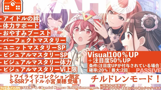 『シャニマス』新プロデュースシナリオ“S.T.E.P.”が発表。テンポよくプロデュースが可能な育成特化のシナリオに