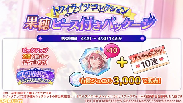 『シャニマス』新プロデュースシナリオ“S.T.E.P.”が発表。テンポよくプロデュースが可能な育成特化のシナリオに