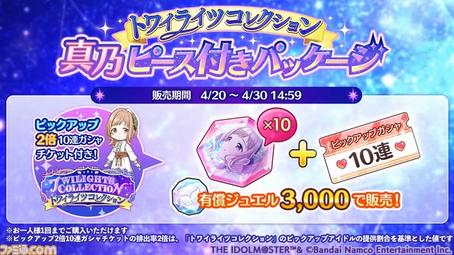 『シャニマス』新プロデュースシナリオ“S.T.E.P.”が発表。テンポよくプロデュースが可能な育成特化のシナリオに