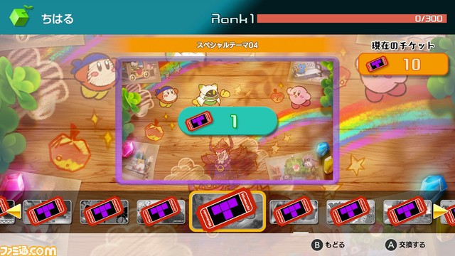 【テトリス99】『星のカービィ ディスカバリー』コラボの“テト1カップ”が4月22日(金)16時より開催。イベントポイントを集めてテーマをゲットしよう
