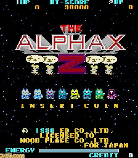 アルファックスZ（アーケード版）』が“プロジェクトEGG”にて本日