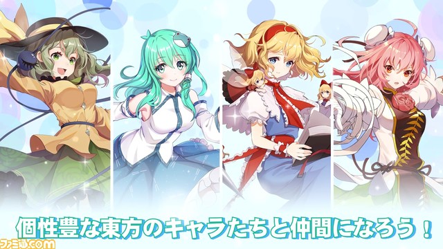 『東方アルカディアレコード』Android版のクローズドβテストが4/28より開催。『東方Project』のためのイベント“例大祭”にも出典