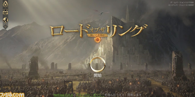 世界でもっとも有名かつ壮大なファンタジー戦史に飛び込もう