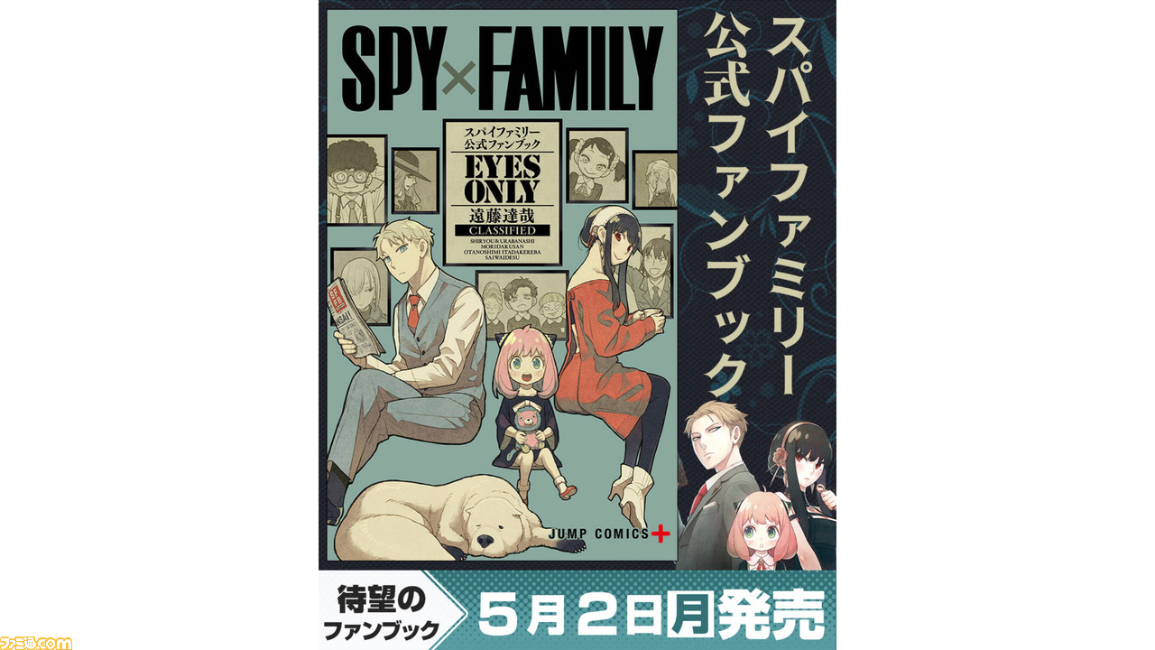 SPY×FAMILY 漫画1〜13巻 小説 公式ファンブック SPY×FAMILY 1~13巻+小説版+公式ファンブック