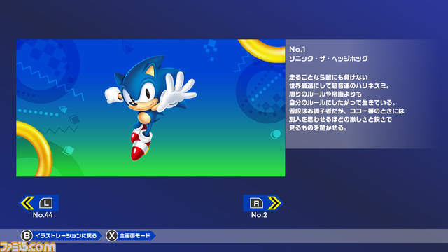 『ソニックオリジンズ』6月23日発売決定。『ソニック』初期4作品のリマスターにストーリーモードなどの新要素を追加