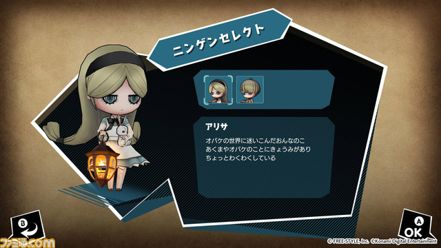 鬼ごっこゲーム『オバケイドロ！』PC（Steam）版が2022年に発売決定。5月11日より無料体験版も配信