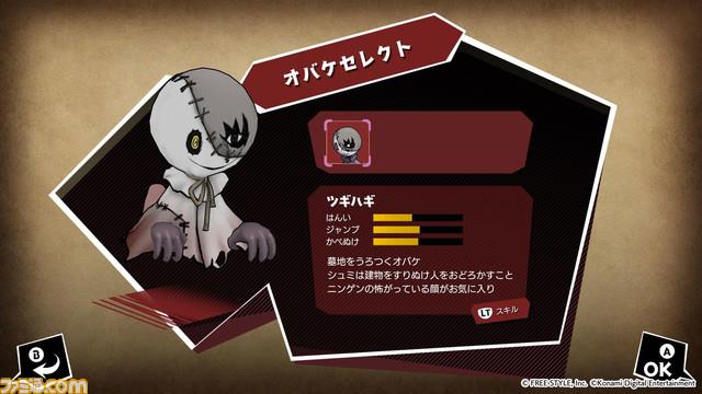 鬼ごっこゲーム『オバケイドロ！』PC（Steam）版が2022年に発売決定。5月11日より無料体験版も配信