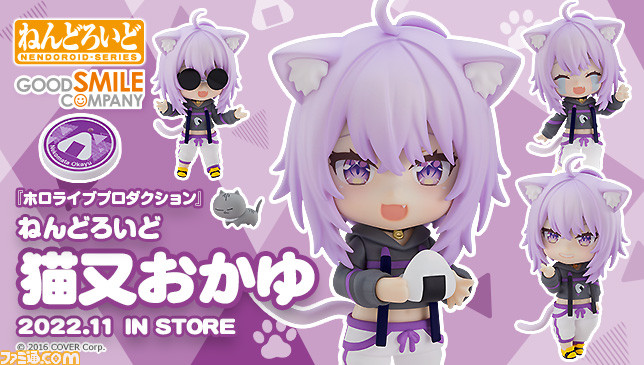ホロライブ】おかゆんがねんどろいどになって登場。ころさんと手をつなぐことができるてぇてぇオプションパーツも付属！ |  ゲーム・エンタメ最新情報のファミ通.com