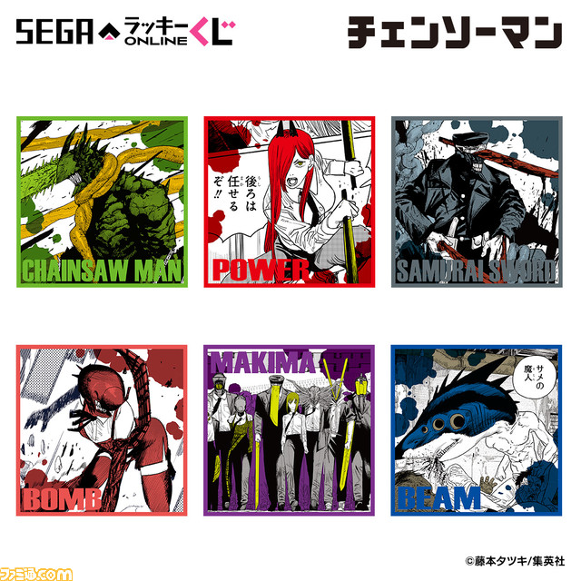 『チェンソーマン』約60cmの“やわらかいチェンソー”やアクリルカレンダーなどが当たるオンラインくじが発売決定。15回ごとに商品を選べるセレクト賞も!