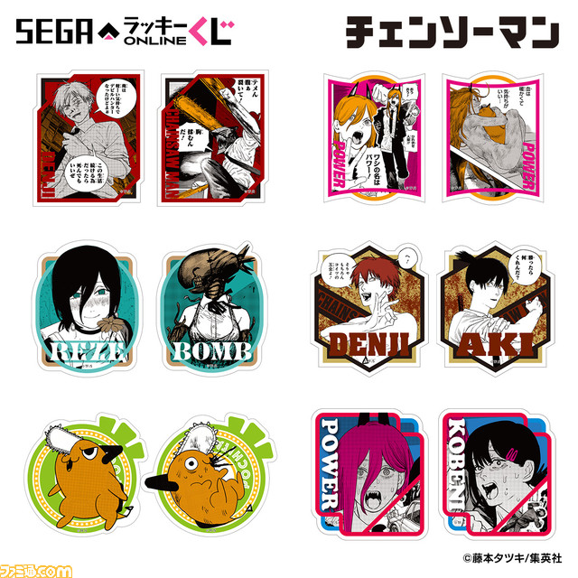 『チェンソーマン』約60cmの“やわらかいチェンソー”やアクリルカレンダーなどが当たるオンラインくじが発売決定。15回ごとに商品を選べるセレクト賞も!