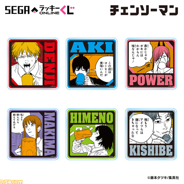 『チェンソーマン』約60cmの“やわらかいチェンソー”やアクリルカレンダーなどが当たるオンラインくじが発売決定。15回ごとに商品を選べるセレクト賞も!