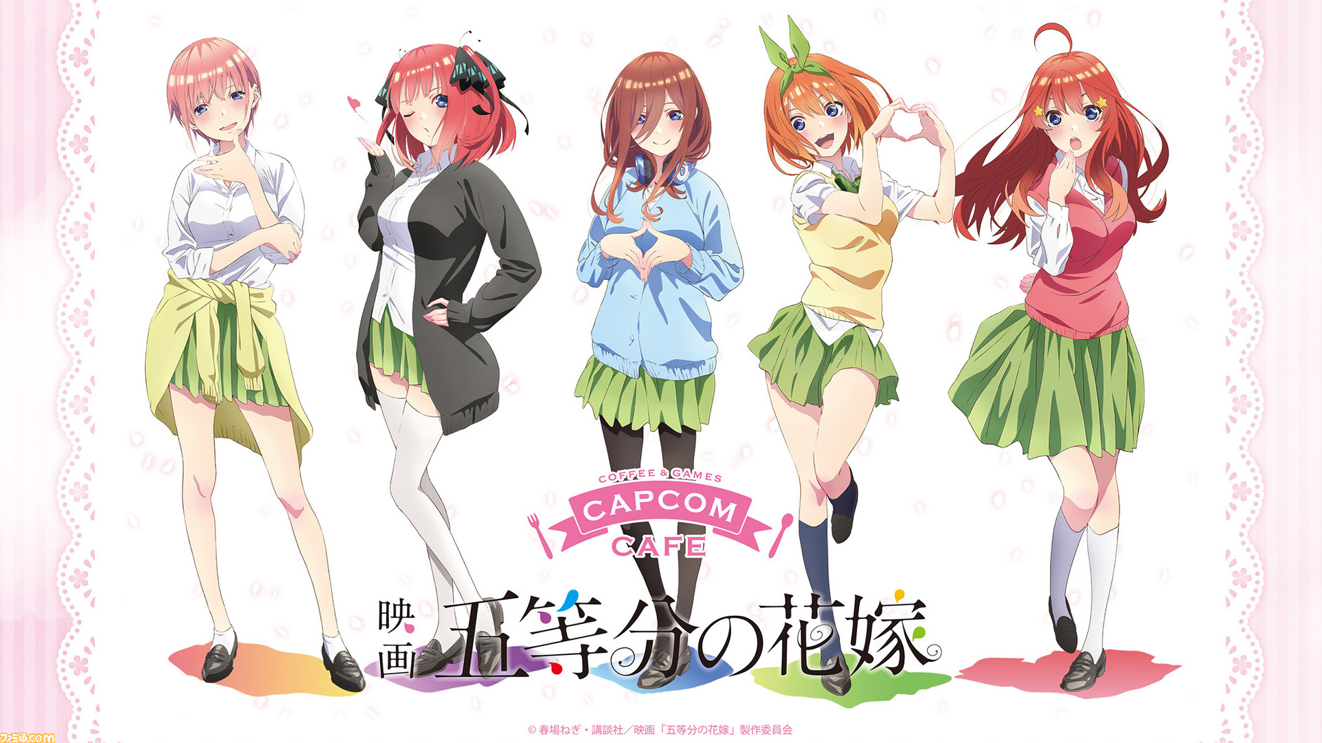 【レア】五等分の花嫁 五月 コラボカフェ 晴れ着 4点セット 映画『五等分の花嫁』とカプコンカフェのコラボが5月20日～7月8