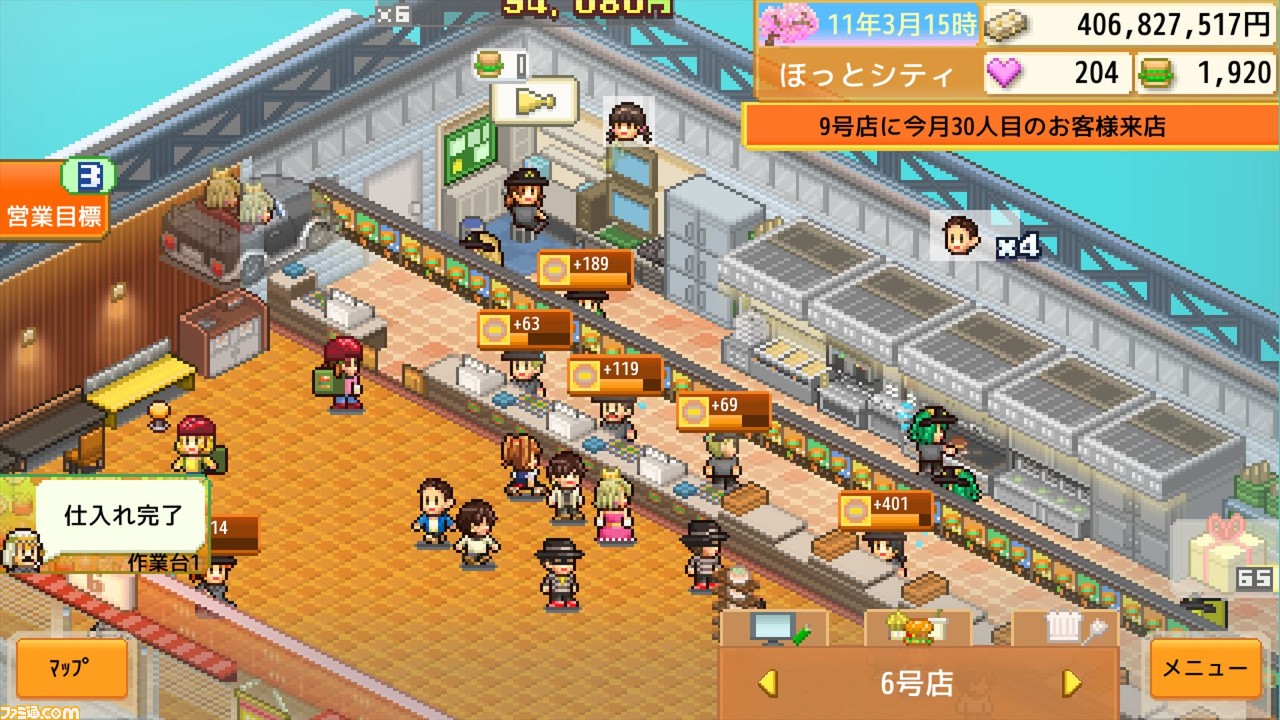PS4『創作ハンバーガー堂』が本日発売。オリジナルバーガー＆サイド 