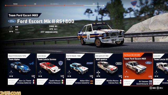 『WRC10 FIA 世界ラリー選手権』プレイレビュー。道案内となるコ・ドライバーのアシストを頼りに最速を目指すラリーレーシング