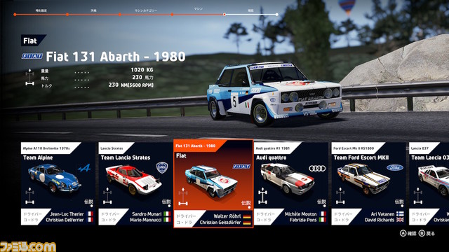 『WRC10 FIA 世界ラリー選手権』プレイレビュー。道案内となるコ・ドライバーのアシストを頼りに最速を目指すラリーレーシング