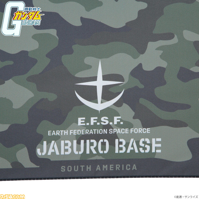 『機動戦士ガンダム』に登場する軍事施設“ジャブロー基地”が雨具になった！ 密林や士官兵の制服をイメージした折り畳み傘、折り畳み傘ケースが登場