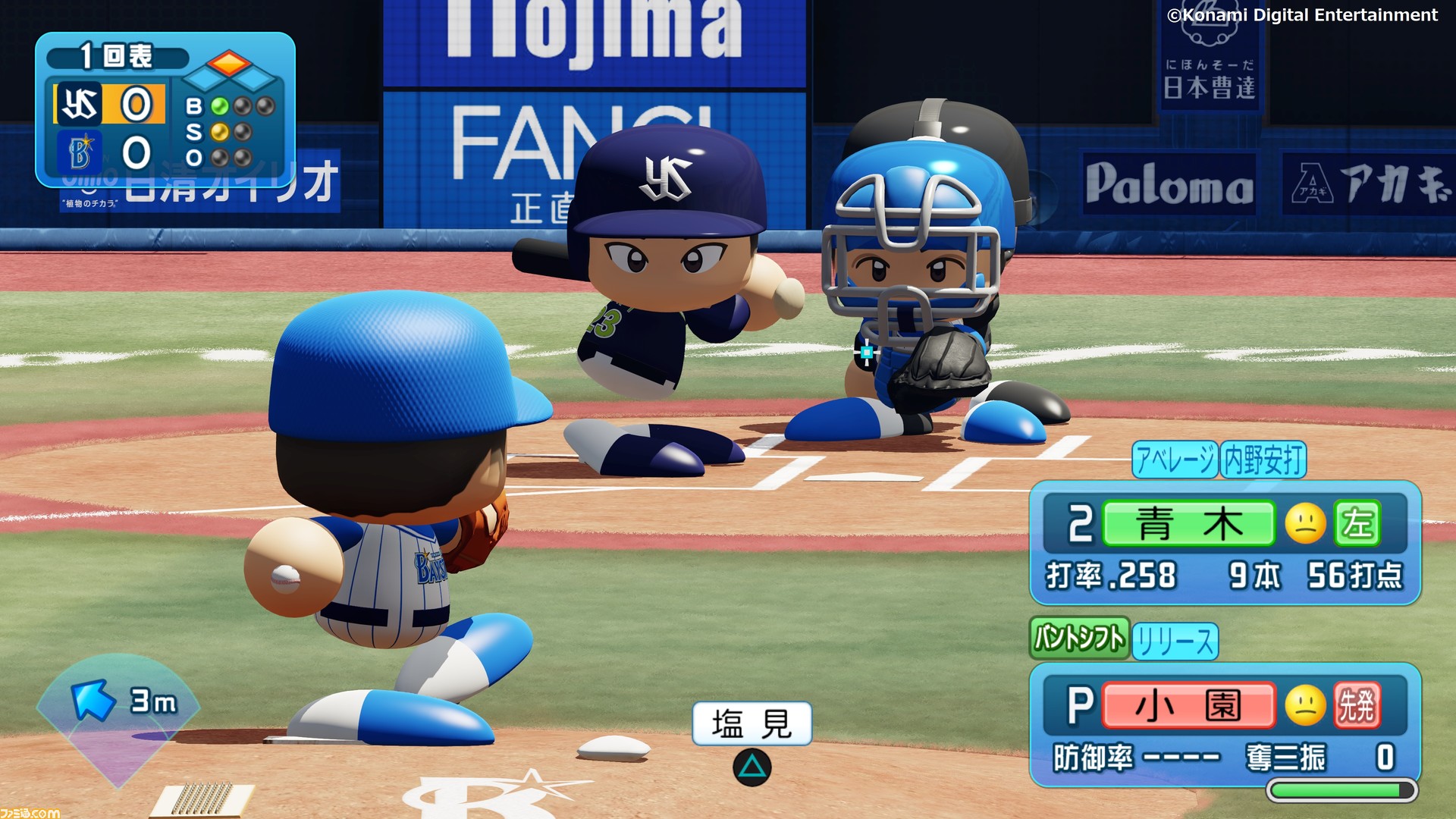 PS4 パワプロ2022 eBASEBALLパワフルプロ野球2022