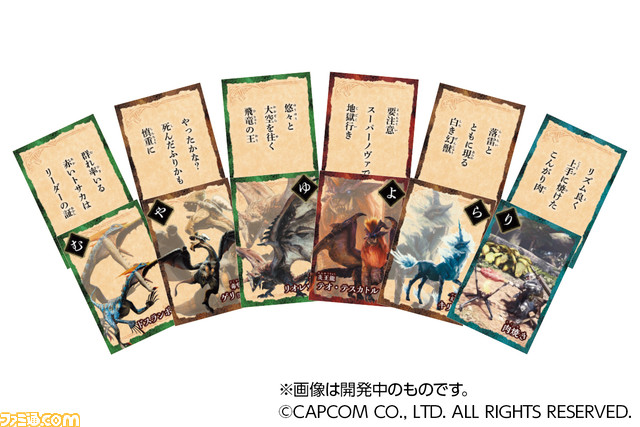 杉田智和が『モンハン』川柳を読み上げる! モンスターや印象的なシーンがデザインされた絵札を取り合う『モンスターハンター 大咆哮かるた』が予約受付開始