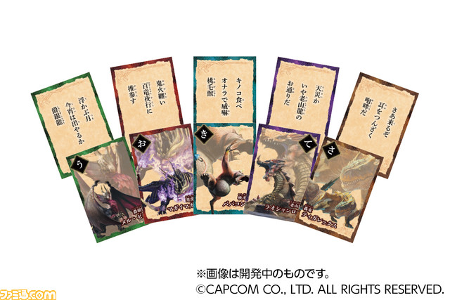 杉田智和が『モンハン』川柳を読み上げる! モンスターや印象的なシーンがデザインされた絵札を取り合う『モンスターハンター 大咆哮かるた』が予約受付開始
