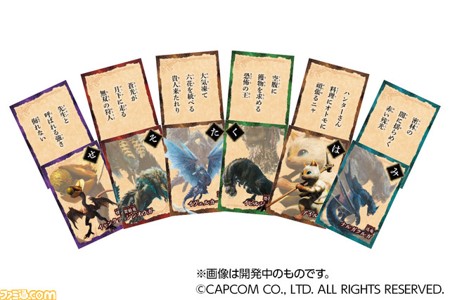 杉田智和が『モンハン』川柳を読み上げる! モンスターや印象的なシーンがデザインされた絵札を取り合う『モンスターハンター 大咆哮かるた』が予約受付開始