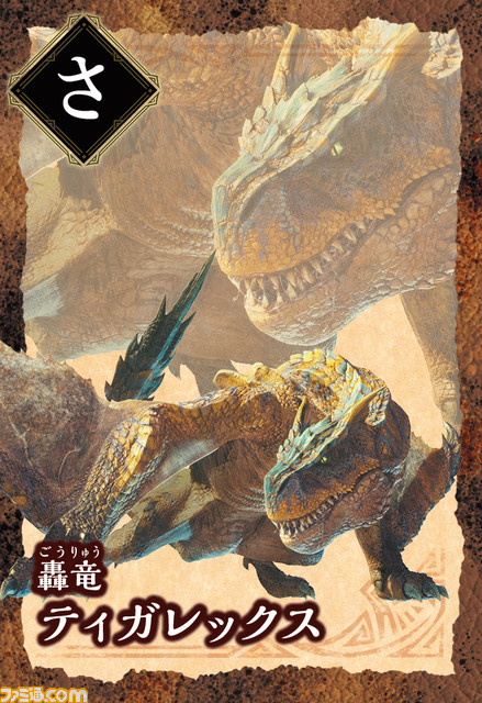 杉田智和が『モンハン』川柳を読み上げる! モンスターや印象的なシーンがデザインされた絵札を取り合う『モンスターハンター 大咆哮かるた』が予約受付開始